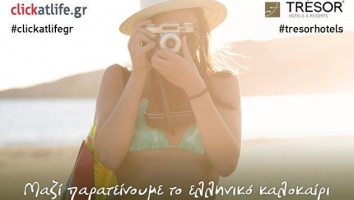 Διαγωνισμός clickatlife.gr-Trésor Hotels Resorts: Κερδίστε ειδυλλιακές διακοπές σε ξενοδοχεία - θησαυρούς